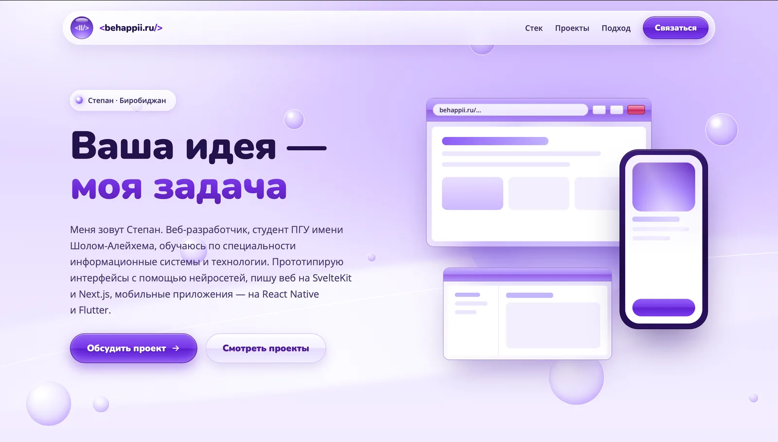 Скриншот проекта «Этот сайт»